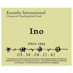 The KUUMBA - DESIGNERS INCENSE INO available online with global shipping, and in PAM Stores Melbourne and Sydney.